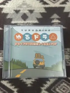★オムニバス★J-POPドライブソング　ミックス　神曲　定番曲99収録