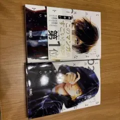 さよならミニスカート 1 、2