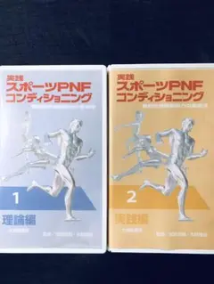 横山式筋ニ点療法 テキスト&講義録セット 横山式筋二点療法 基本教材一式24巻セット | Enjoy Life 24