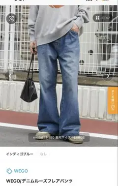 デニムルーズフレアパンツ