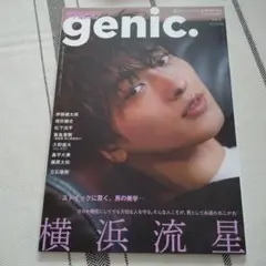 genic vol.2 横浜流星