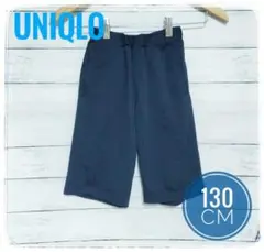【ユニクロ】130cm ハーフパンツ ネイビー ウエストゴ厶 キッズ