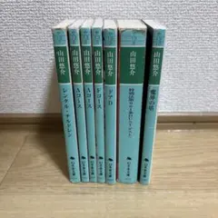 山田悠介 文庫本セット 8冊 値下げ交渉大歓迎！！！