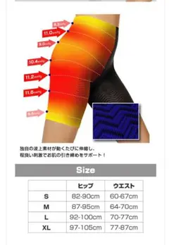 3047 SOLIDEA ベージュスパッツ Lサイズ