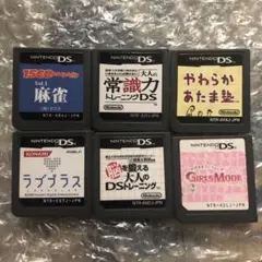 dsソフト　6個セット