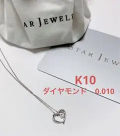 スタージュエリー ハートネックレス K10