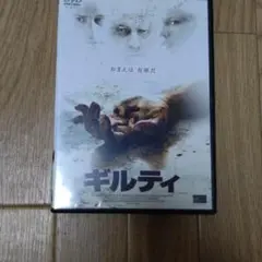 ホラー映画。。ギルティ
