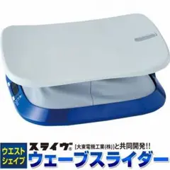 THRIVE ウェーブスライダー振動マシン