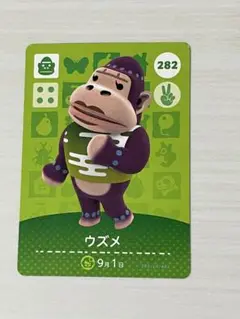 あつ森　amiiboカード　　　ウズメ