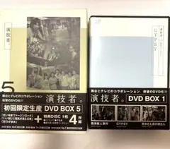 演技者。DVD