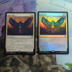 MTG　薄暮の休戦　通常1枚foil1枚　計日本語2枚まとめ売り