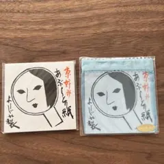 よーじや 油取り紙4冊 ケース付き