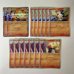 ポケカ エースバーン ヒバニー ラビフット 進化ライン メガブレイブ