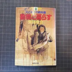 2025年最新】斎藤令介の人気アイテム - メルカリ