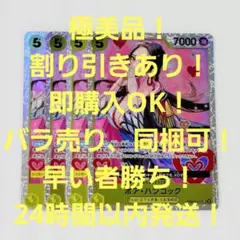 極美品 ボア・ハンコック SR 5コス 黄 4枚 THE BEST2