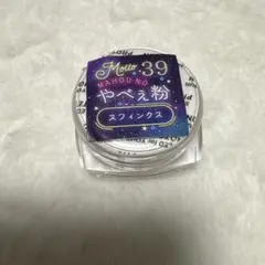 Green Ocean やべぇ粉　スフィンクス