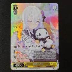 2025年最新】白洲アズサ spの人気アイテム - メルカリ