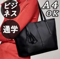 トートバッグ　レザー　ブラック　大容量　A4サイズ　新品　メンズ　ビジネスバッグ
