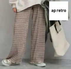 ap retro アプレトロ♥️チェック ワッシャー ワイドパンツ
