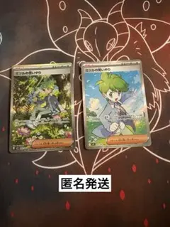 メガシンフォニア ミツルの思いやり SAR SR 2枚セット