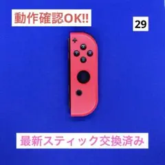 【最安値】JOY-CON (R) ネオンレッドジョイコン右