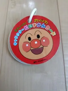 それいけ!アンパンマンキャラクターだいずかんカード