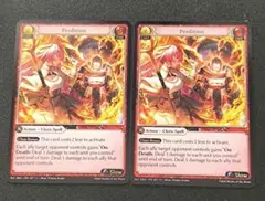 Perdition 2枚セット