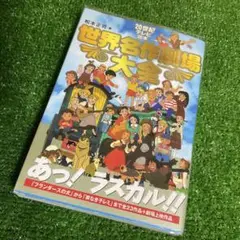 世界名作劇場　全４種　全巻セット 世界名作劇場 DVDセレクション｜定期購読 - 雑誌のFujisan