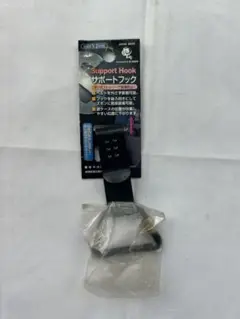 コヅチ　サポートフック　SF-10MBK