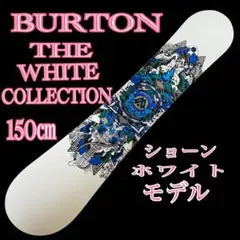 BURTON the WHITE COLLECTION バートン