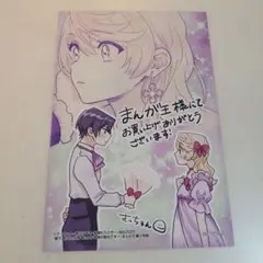 特典のみ★殿下、あなたが捨てた女が本物の聖女です 4