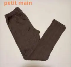美品★プティマイン ケーブル編み柄レギンスパンツ★ナルミヤ