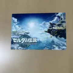ゼルダの伝説　ポストカード　1枚