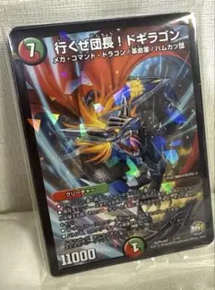 デュエルマスターズ　行くぜ団長！ドギラゴンデッキ コロコロコミック付録