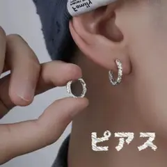 ★新品 ピアス シルバー シンプル フープ リング 両耳