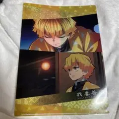 鬼滅の刃 クリアファイル