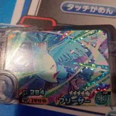 フレンダ