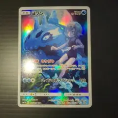 ポケモンカード　ヨワシ CHR
