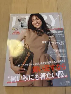 VERY 2025年9月号