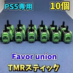 PS5コントローラー Dualsense TMRセンサー 10個 F