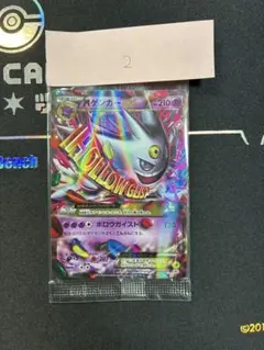 Mゲンガーex 未開封