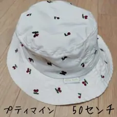 チェリー柄刺繍ハット 50センチ