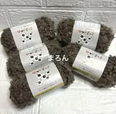 ひつじごっこ 3番 ブラウン 5個(個数変更可能)