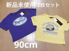 しまむら 半袖Tシャツ 2枚セット 90