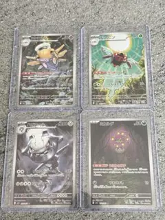 ポケモンカード AR4枚セット
