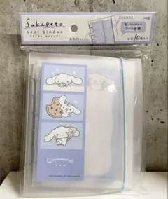 サンリオ　シナモン　シナモロール　シール帳　スキペタシールバインダー