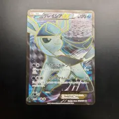 2025年最新】グレイシアex sr xyの人気アイテム - メルカリ