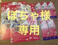 ベルサイユのばら展