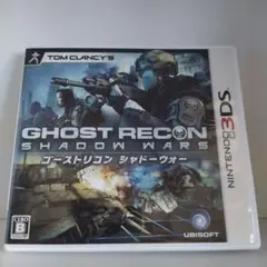 3DS ゴーストリコン シャドーウォー