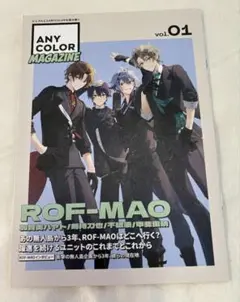 にじさんじ ROF-MAO・さんばか　えにまが特典冊子